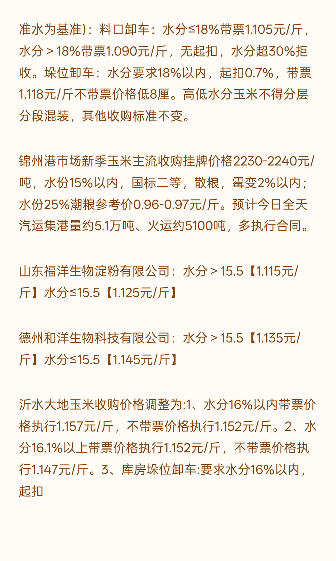 12��3������С�����׼۸�