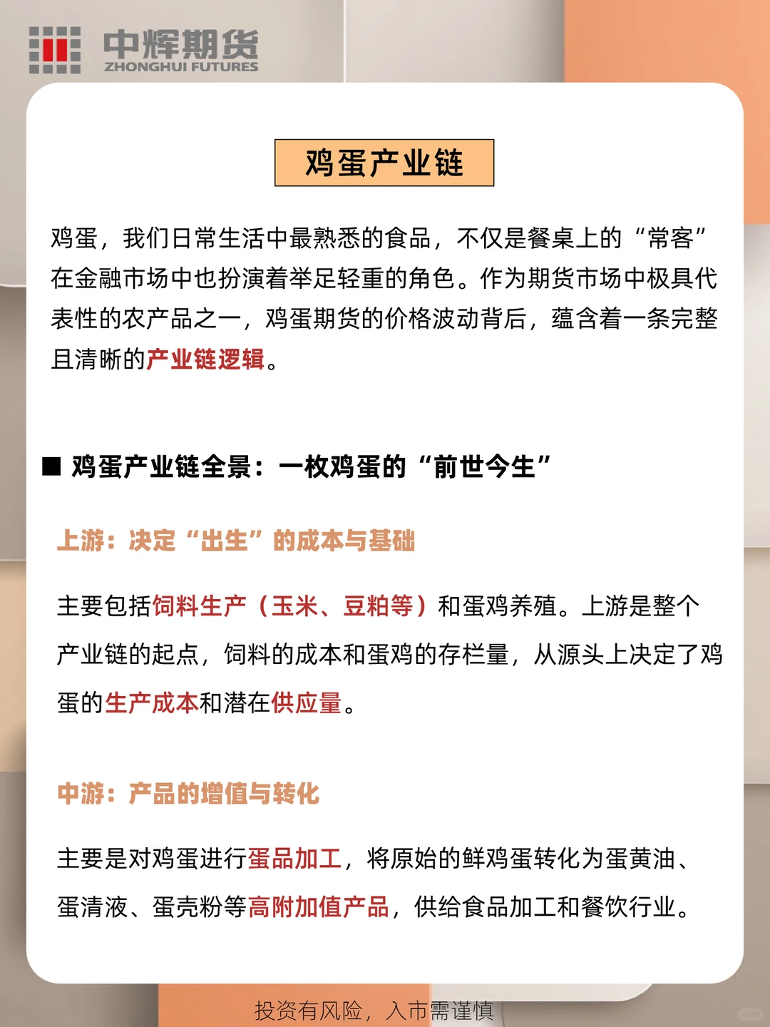 �Ӳ��������棬һ�Ķ��������ڻ��ĺ����߼�