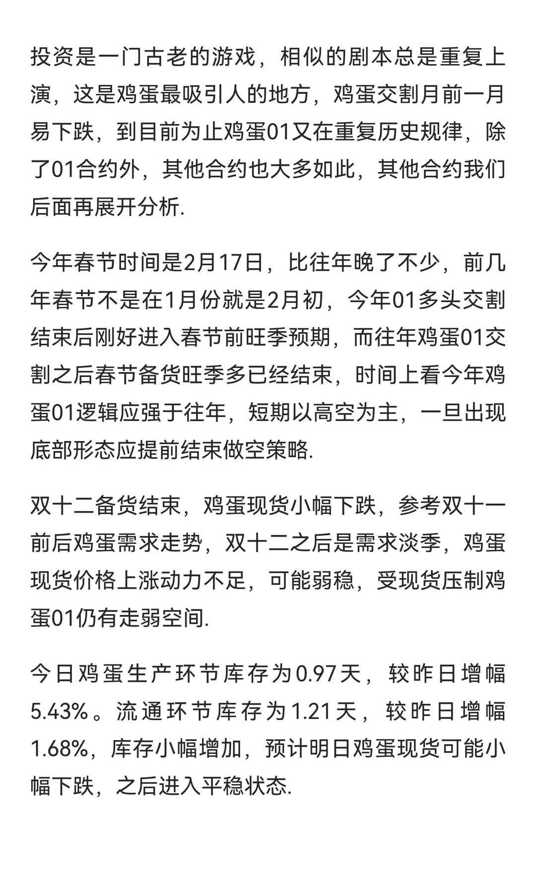 19��-25�꼦��01��ĩ���Ƹ���