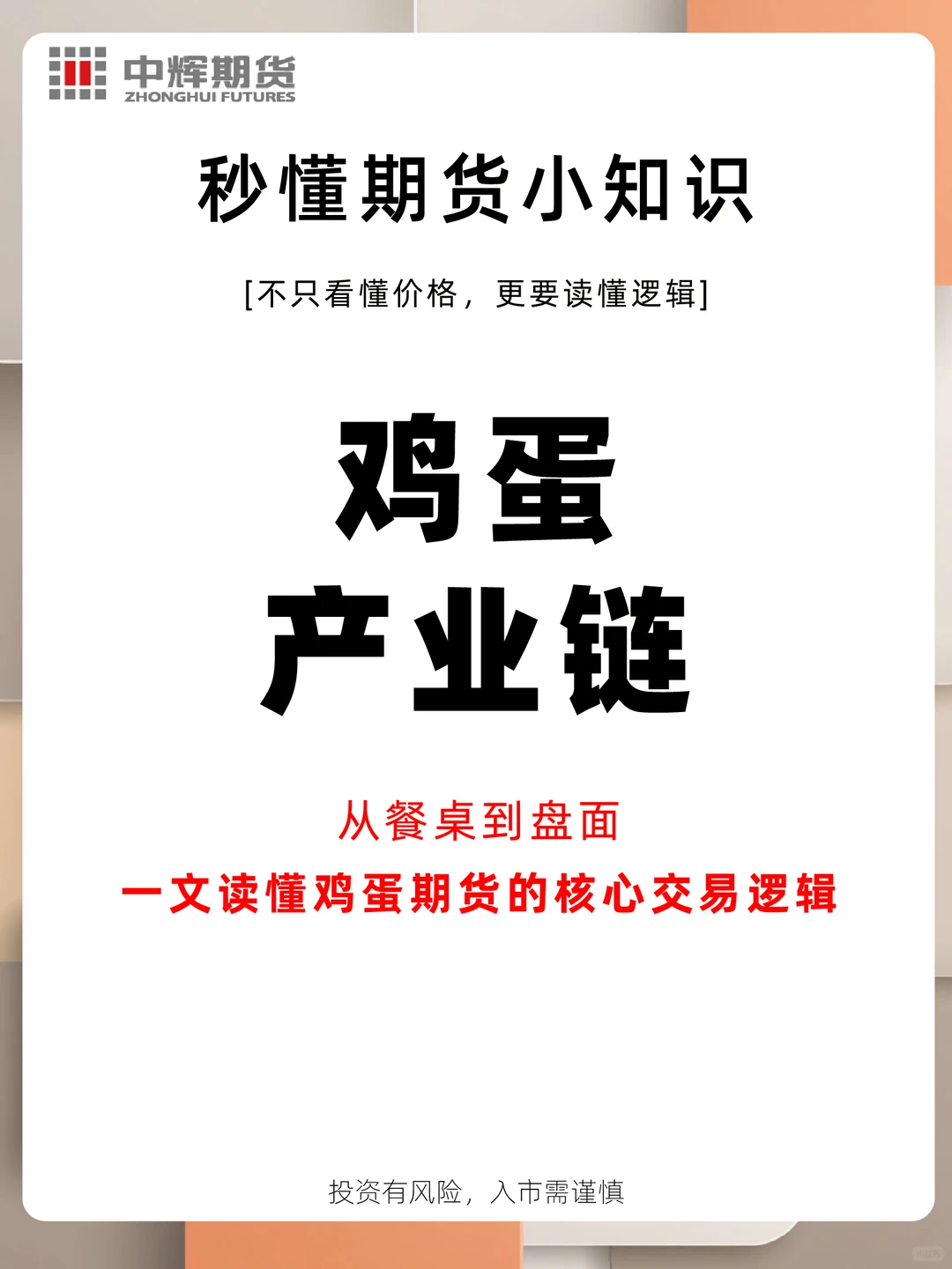 �Ӳ��������棬һ�Ķ��������ڻ��ĺ����߼�