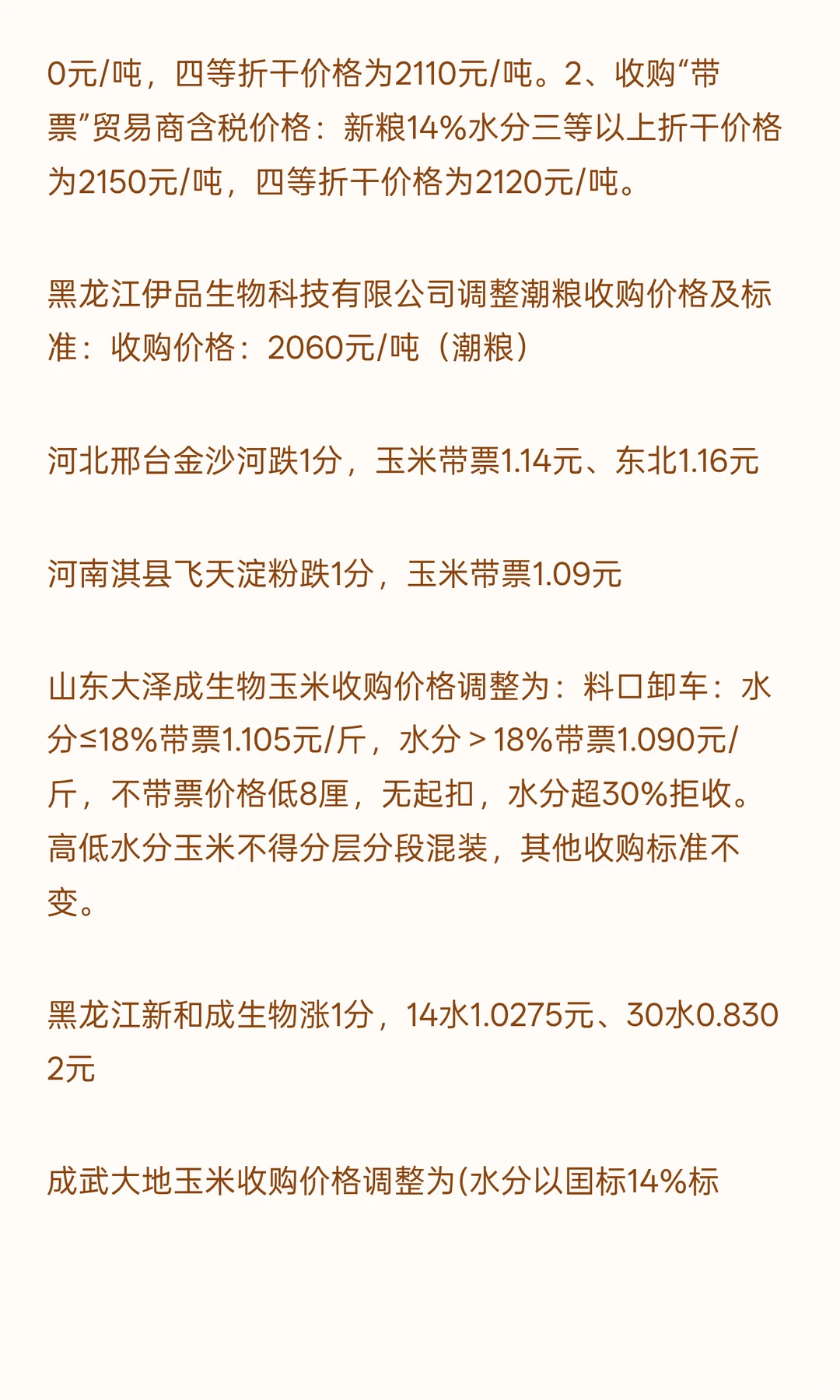 12��3������С�����׼۸�