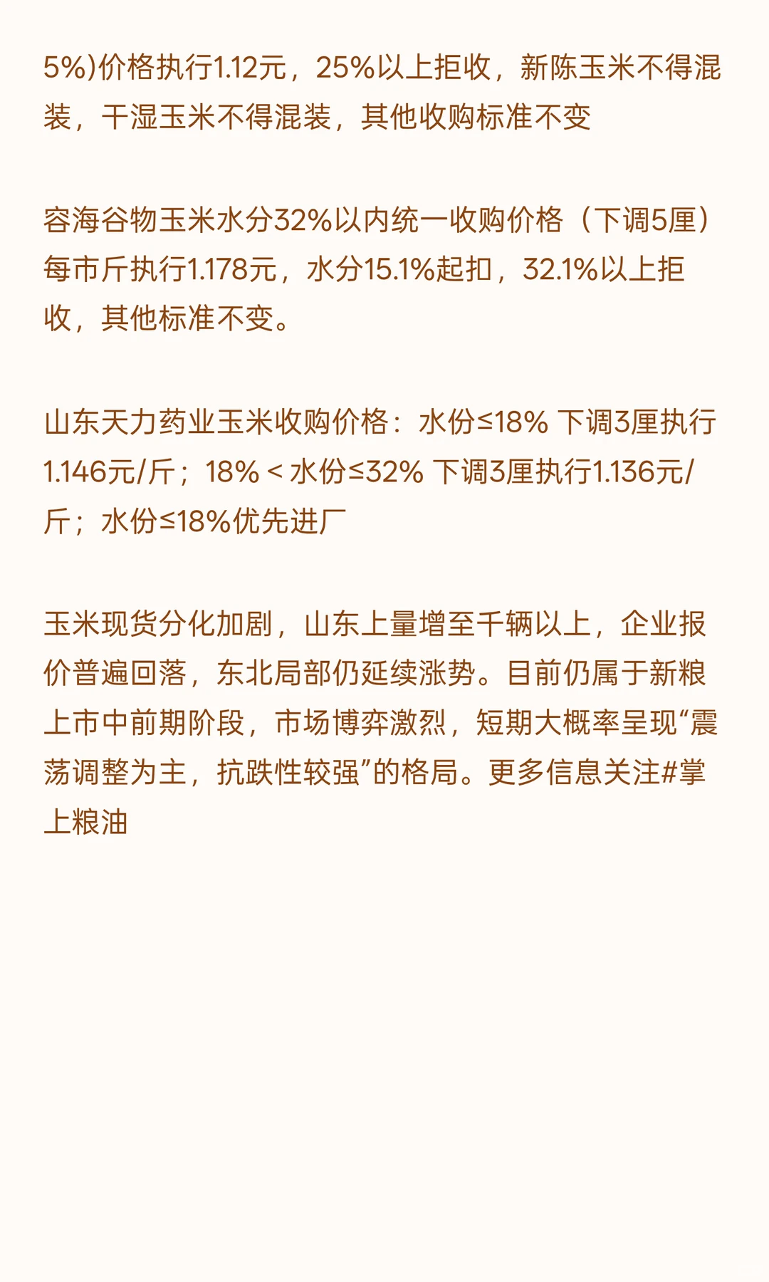 12��3������С�����׼۸�