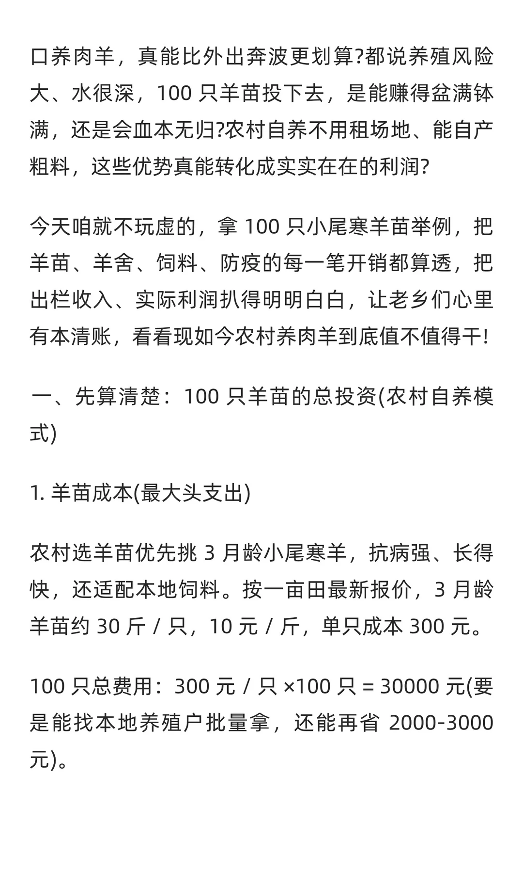 ��ũ����100ֻ������׬���٣������ȿ�Ͷ��