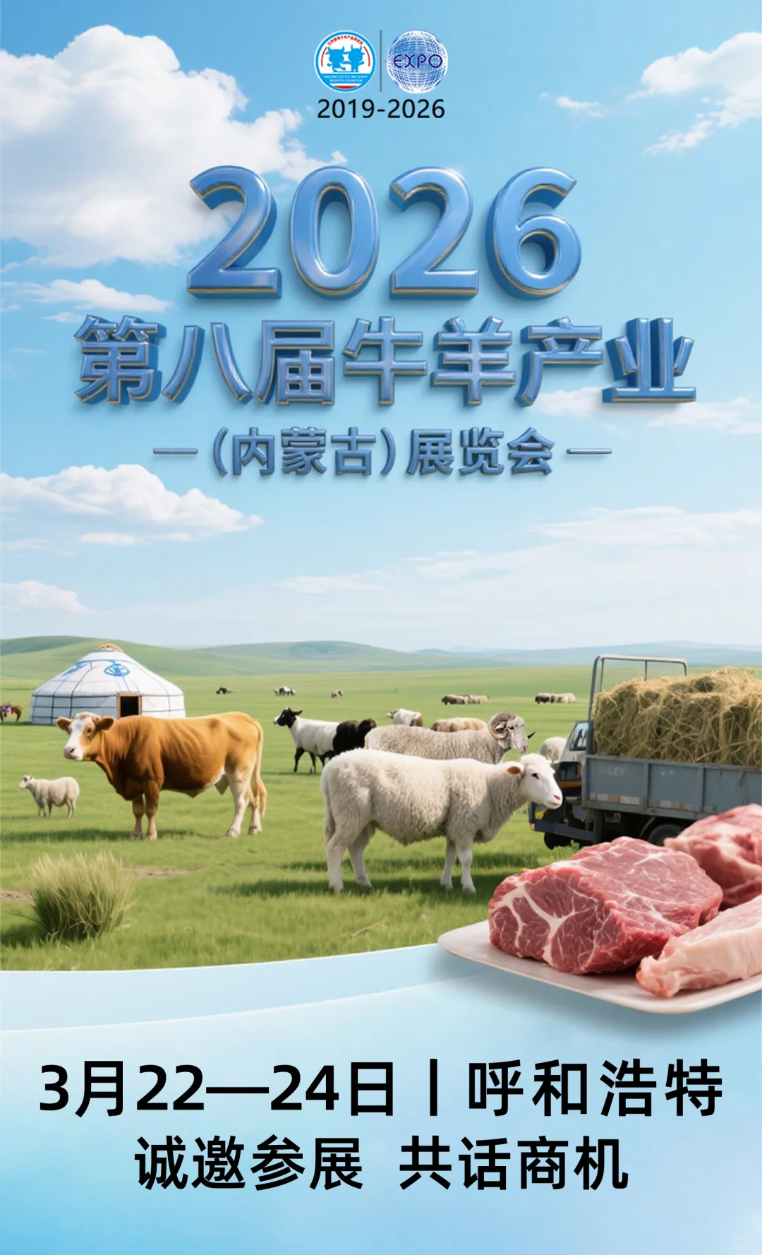 �ڰ˽����ɹ�ţ��չ