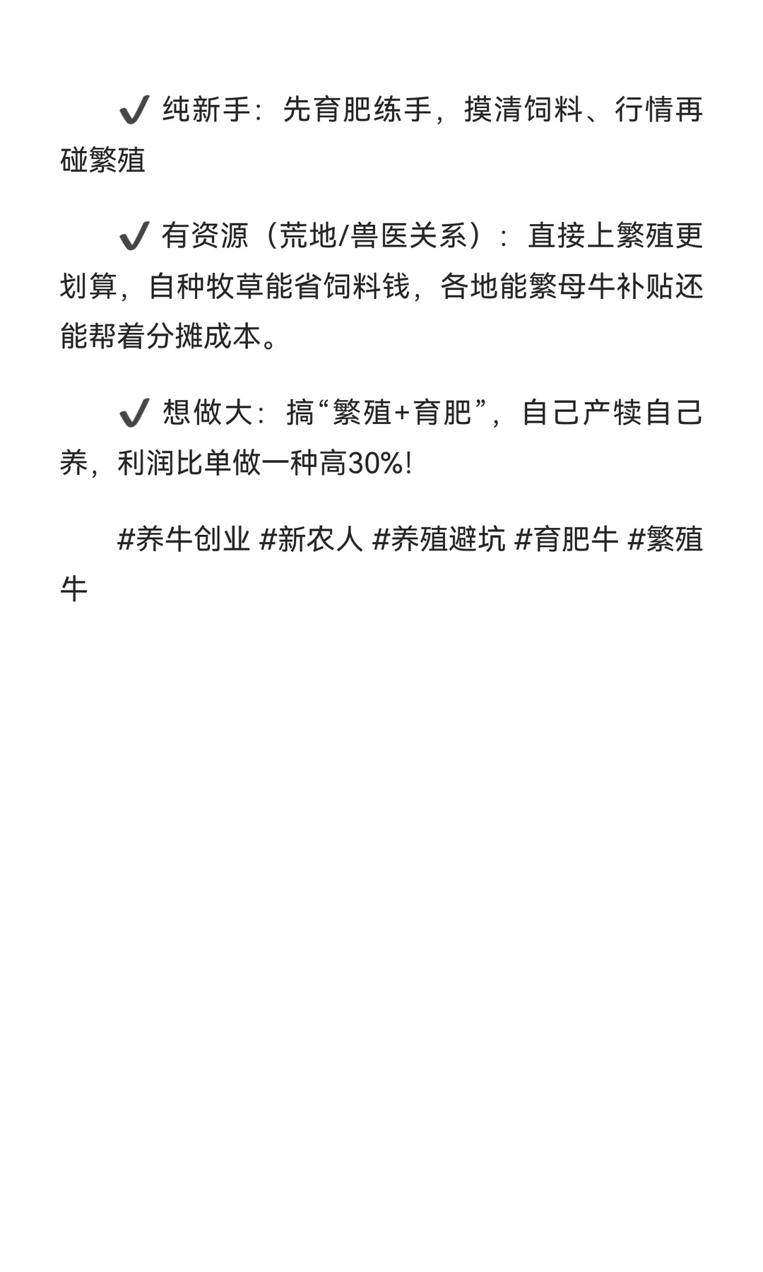 ��ֳţvs����ţ��2025��ţѡ��·