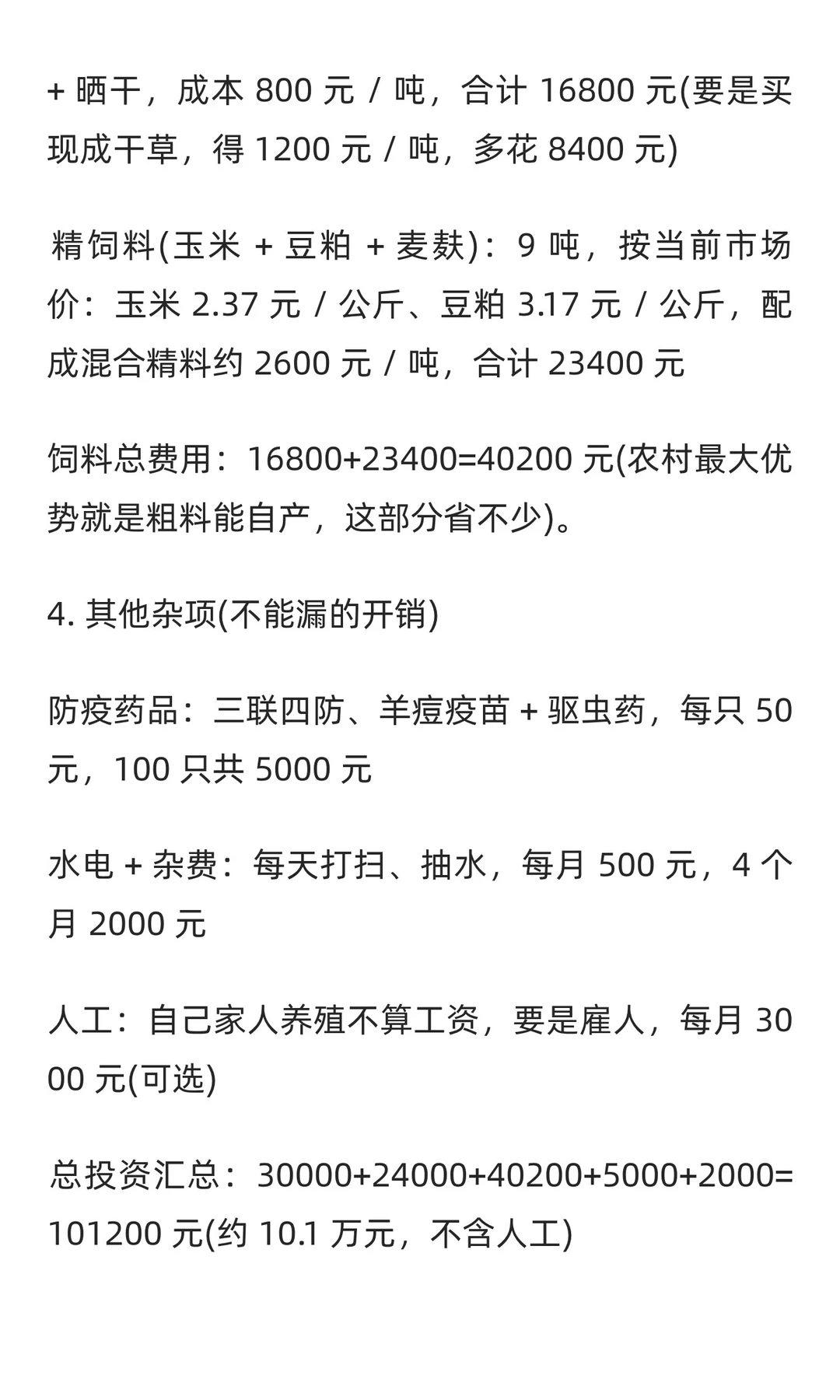 ��ũ����100ֻ������׬���٣������ȿ�Ͷ��