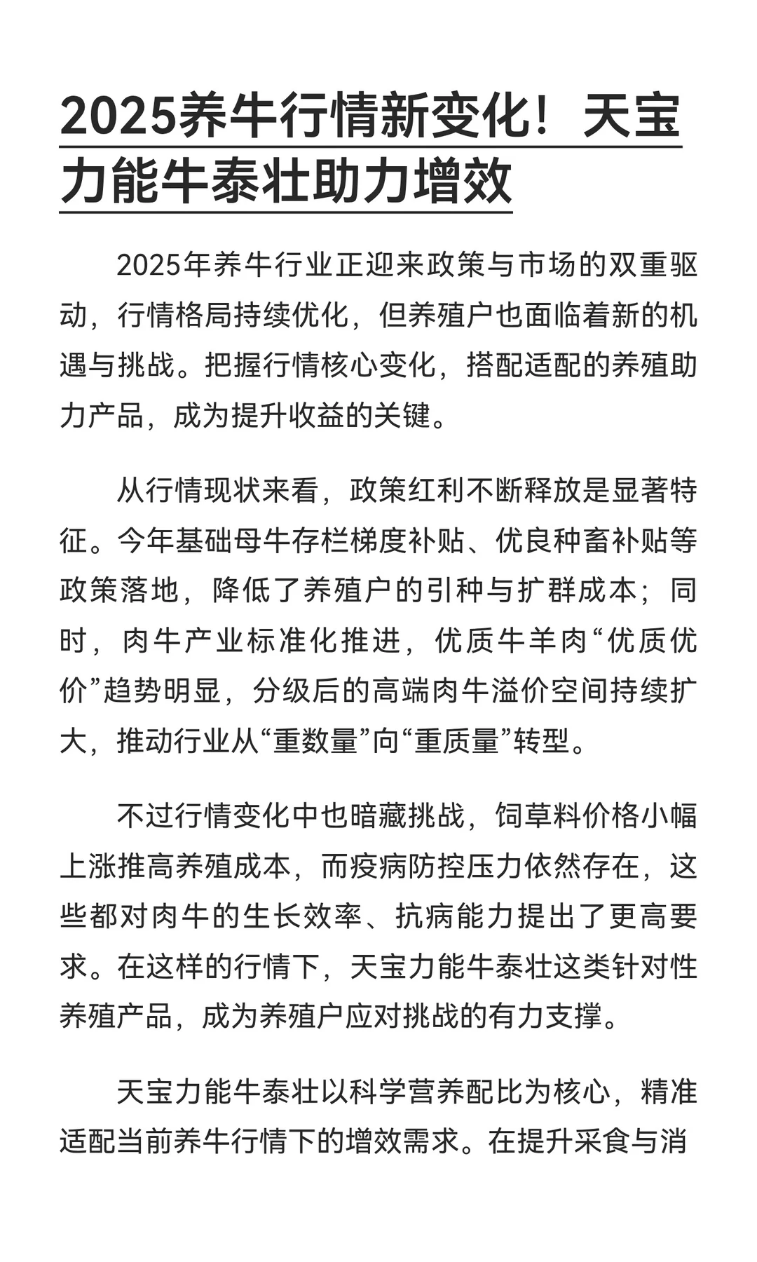 2025��ţ�����±仯���챦����ţ̩׳����