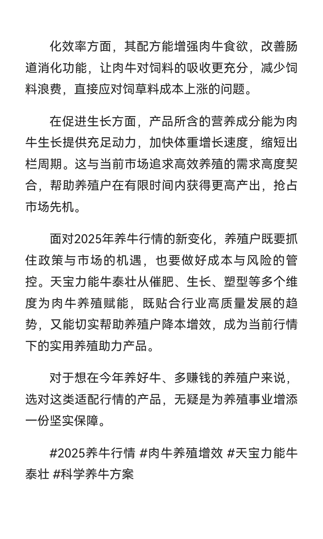 2025��ţ�����±仯���챦����ţ̩׳����