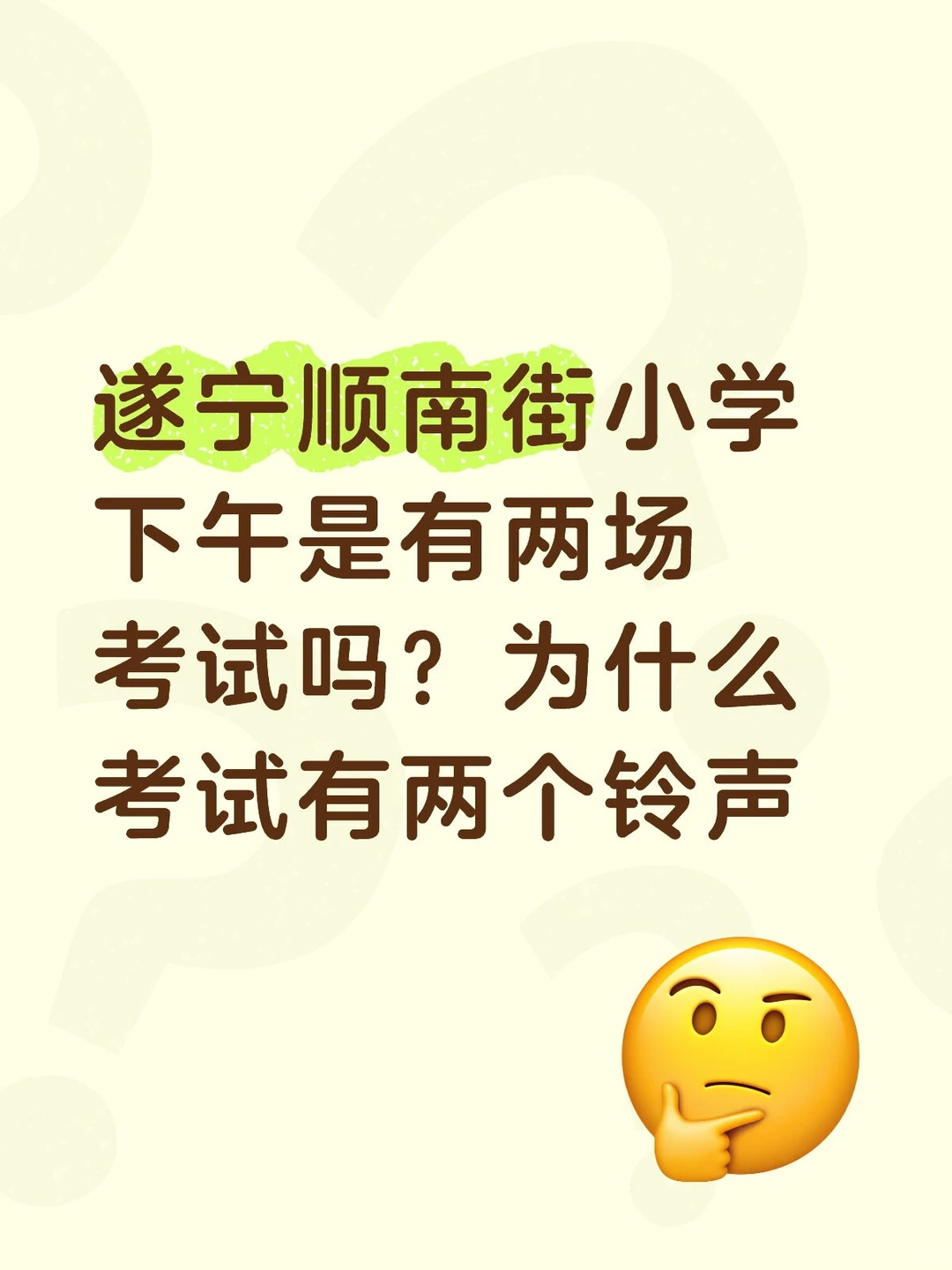 ˳�Ͻ�Сѧʡ��