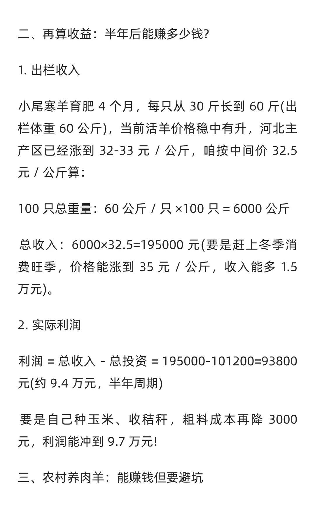 ��ũ����100ֻ������׬���٣������ȿ�Ͷ��