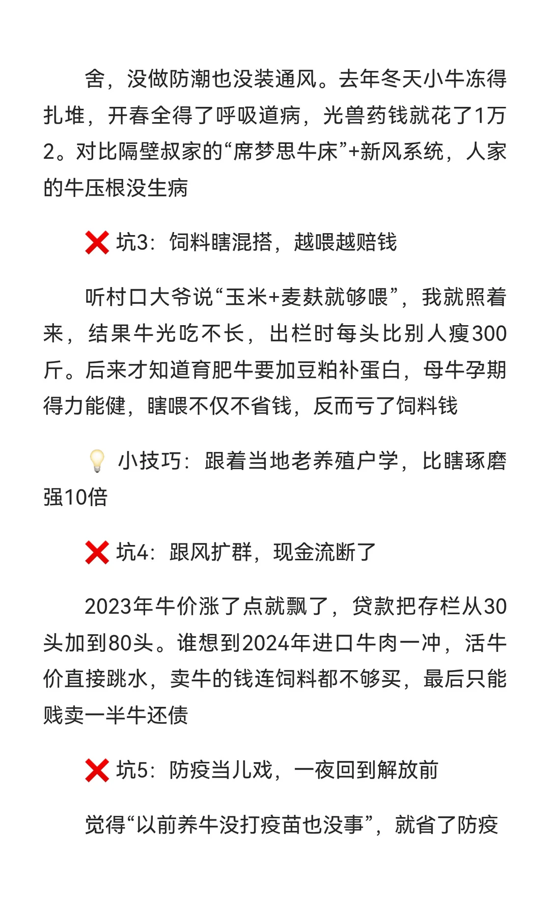 �������ӣ�90����ţ3��Ѫ��20����5����ѵ