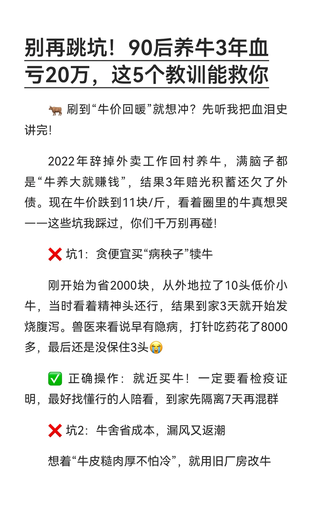 �������ӣ�90����ţ3��Ѫ��20����5����ѵ