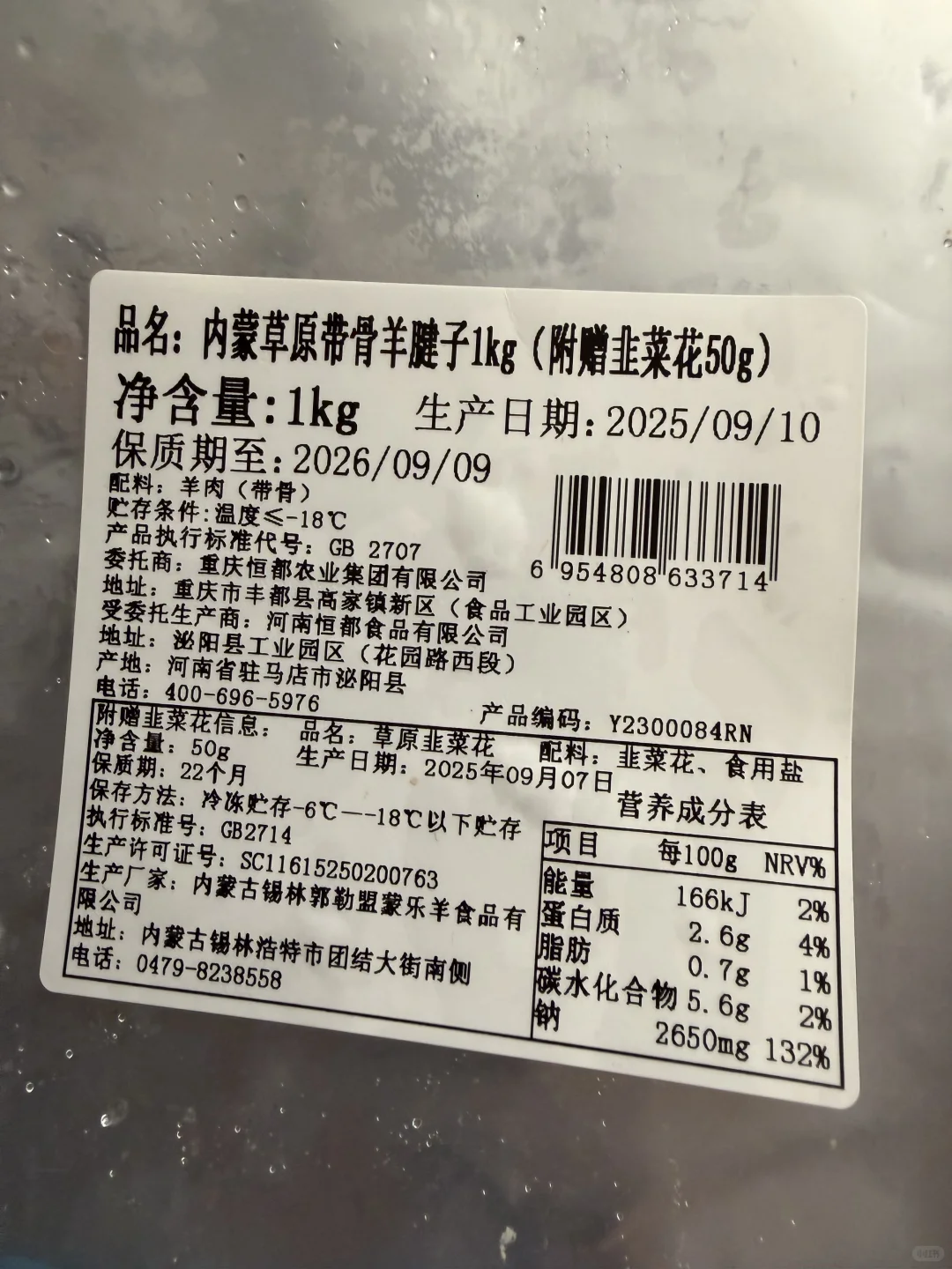 为什么内蒙古羊肉的产地是河南?