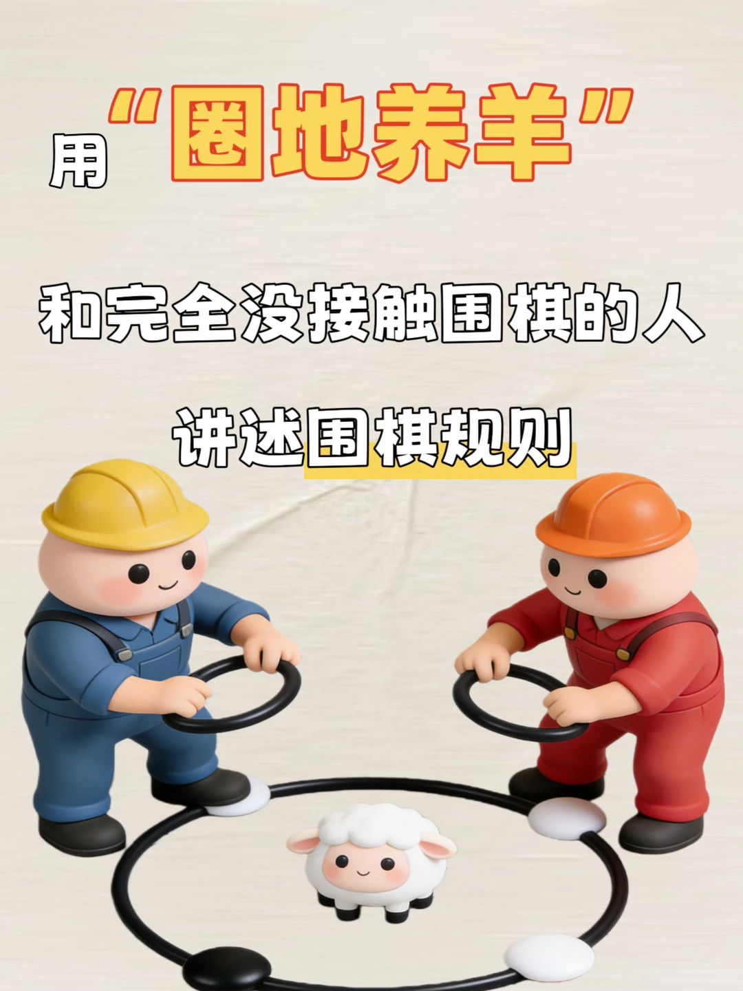 ��ѧΧ���һ����֪����������?