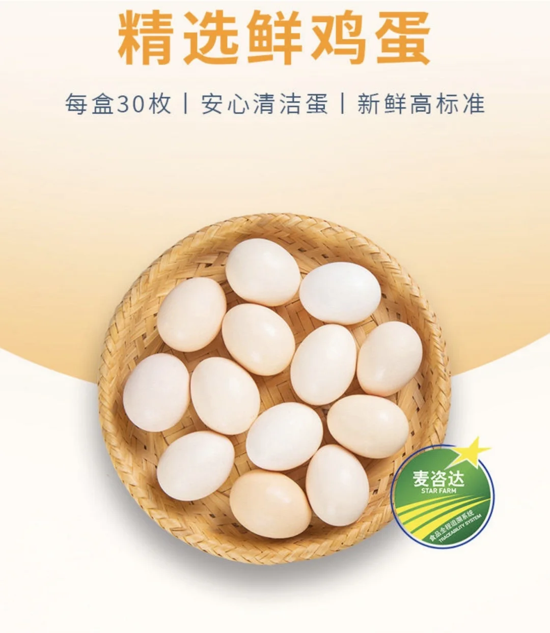 麦德龙周末抢蛋攻略!29.9元60枚鲜鸡蛋,冲啊