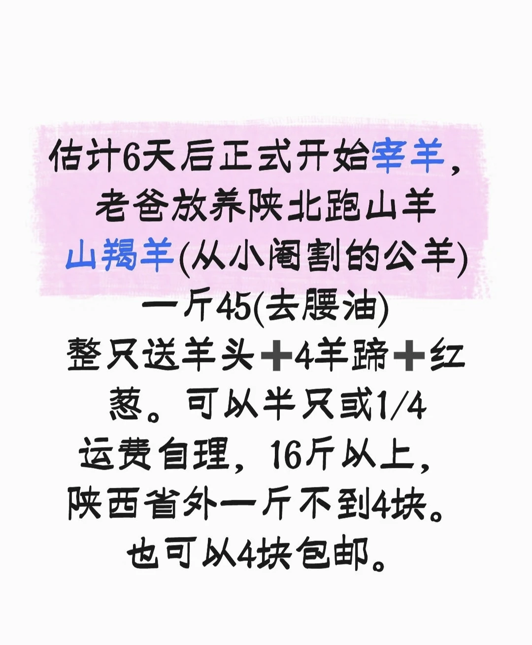 �Ҽ�ɽ����6���ָ�����һ��45���˷�4��