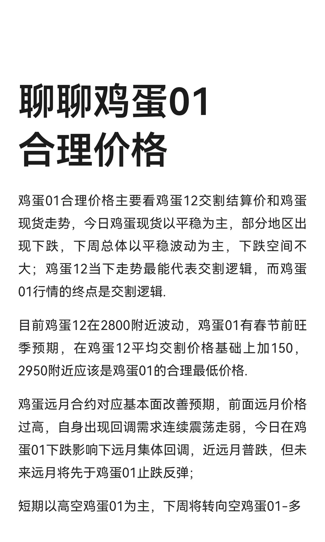 ���ļ���01�����۸�