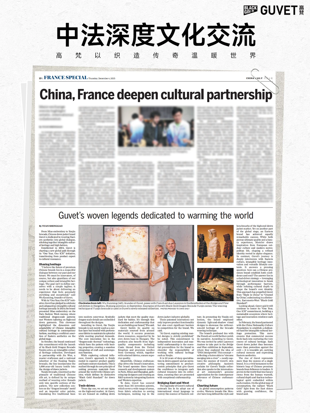 GUVET | ��֯�촫����ů����