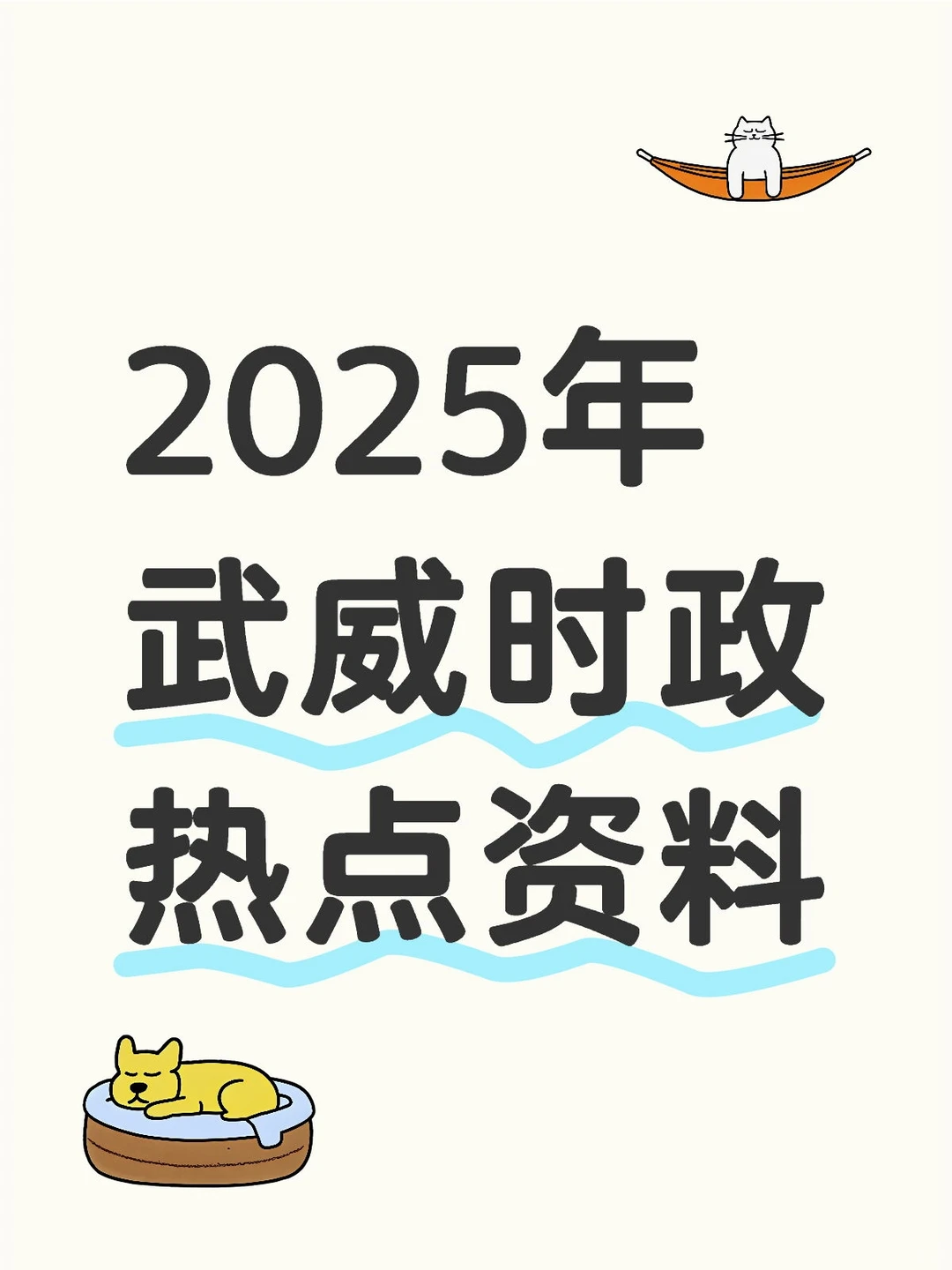 ����ʱ���ȵ�