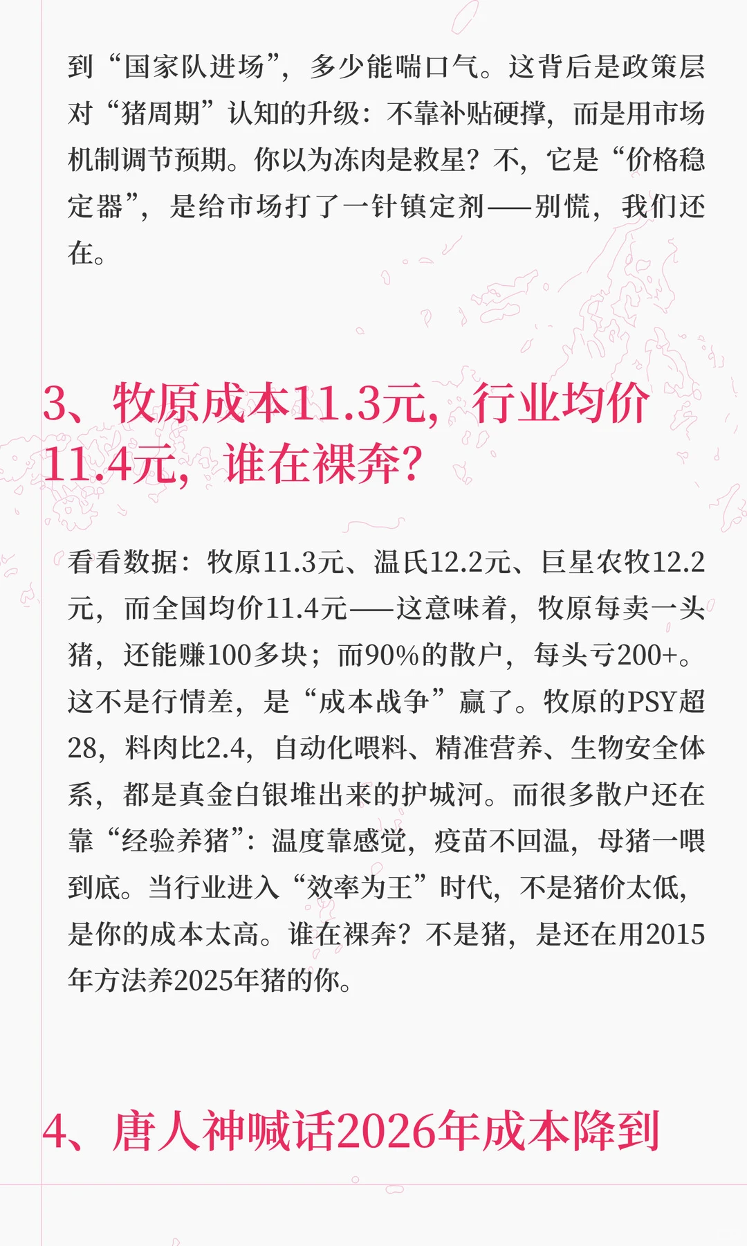 ��������������΢�������봢�������2���