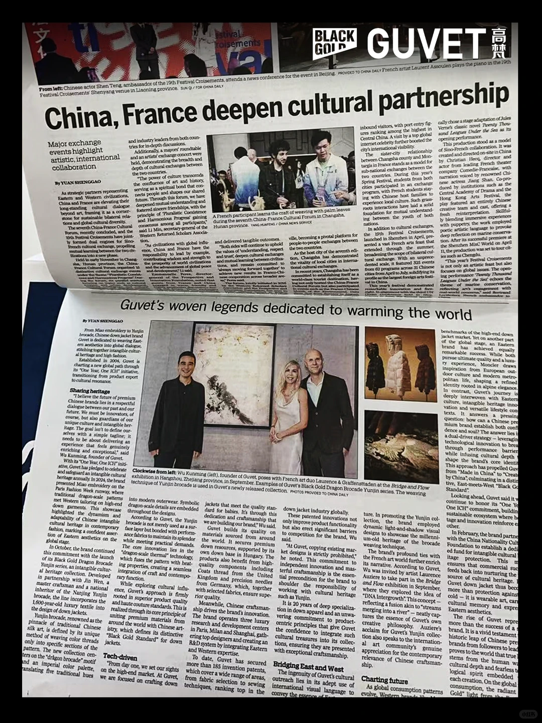 GUVET | ��֯�촫����ů����