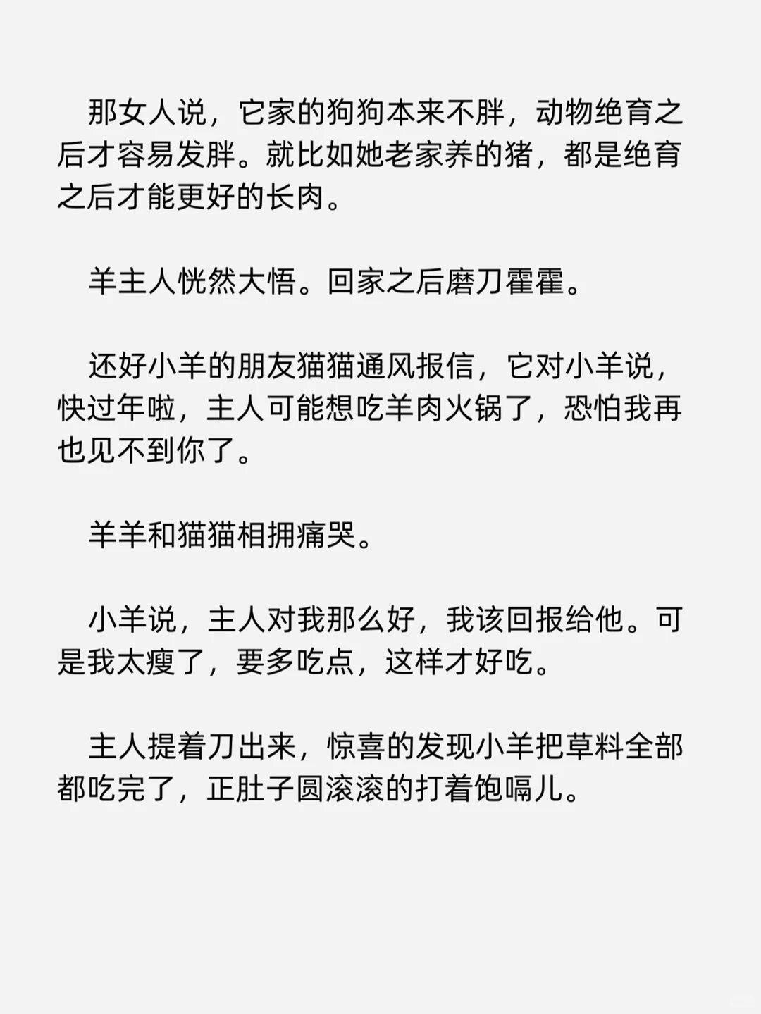 ũ����������һֻСɽ��