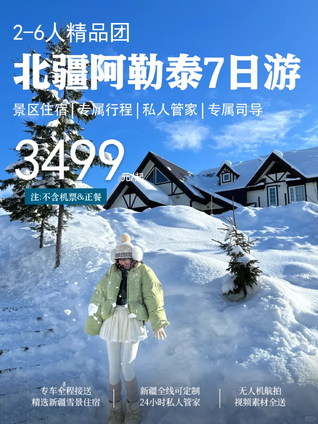 禾木才是我想象中冬天阿勒泰的模样~