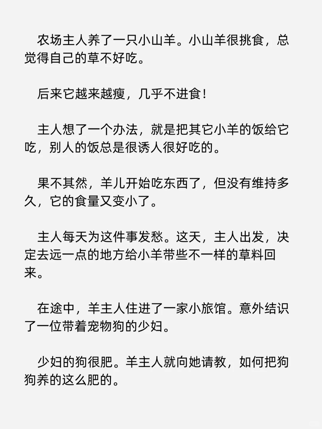 ũ����������һֻСɽ��