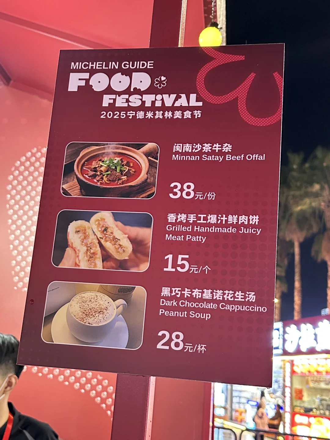 ���¡�����������ʳ·��̯����?�������ּ۸�