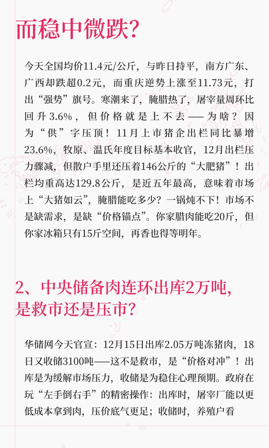 ��������������΢�������봢�������2���