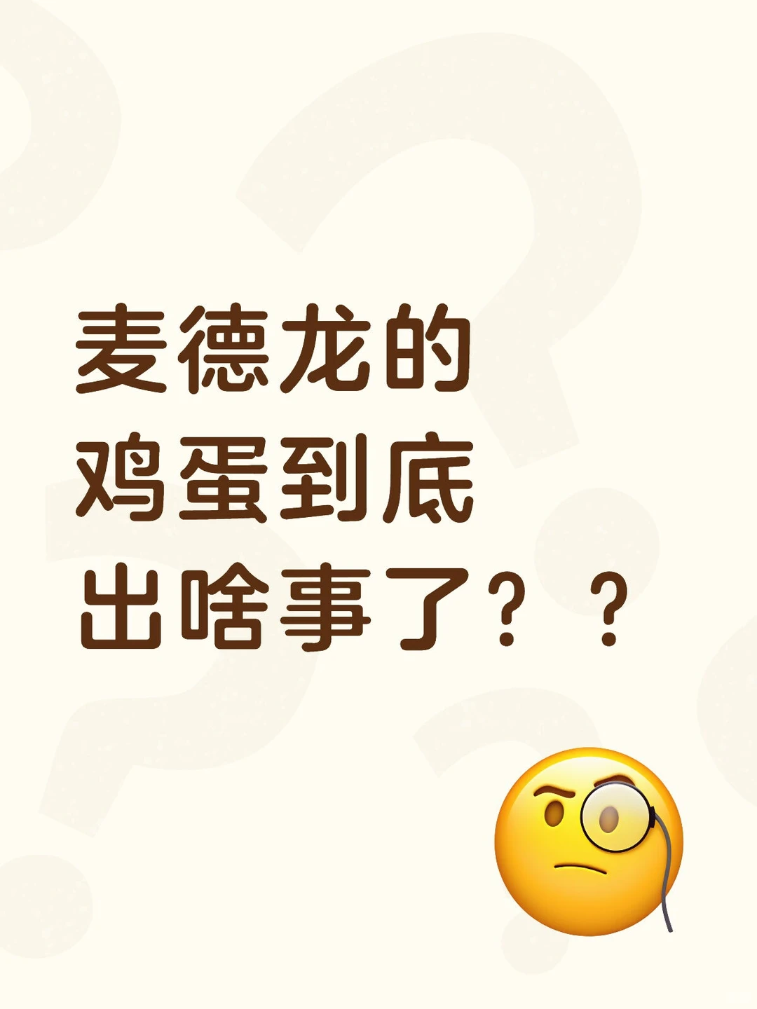 ������ļ������׳�ɶ���ˣ���