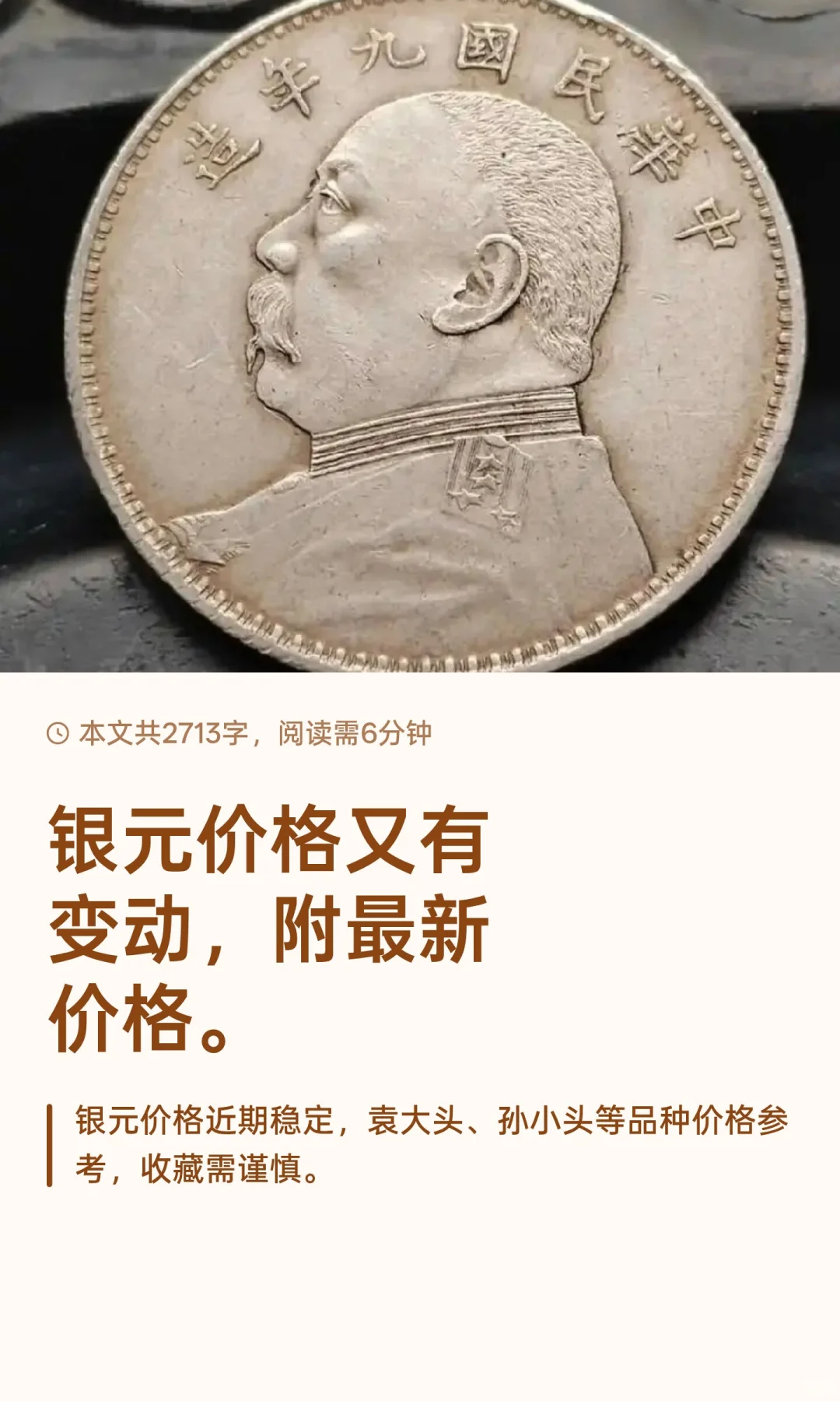 ��Ԫ�۸����б䶯�������¼۸�