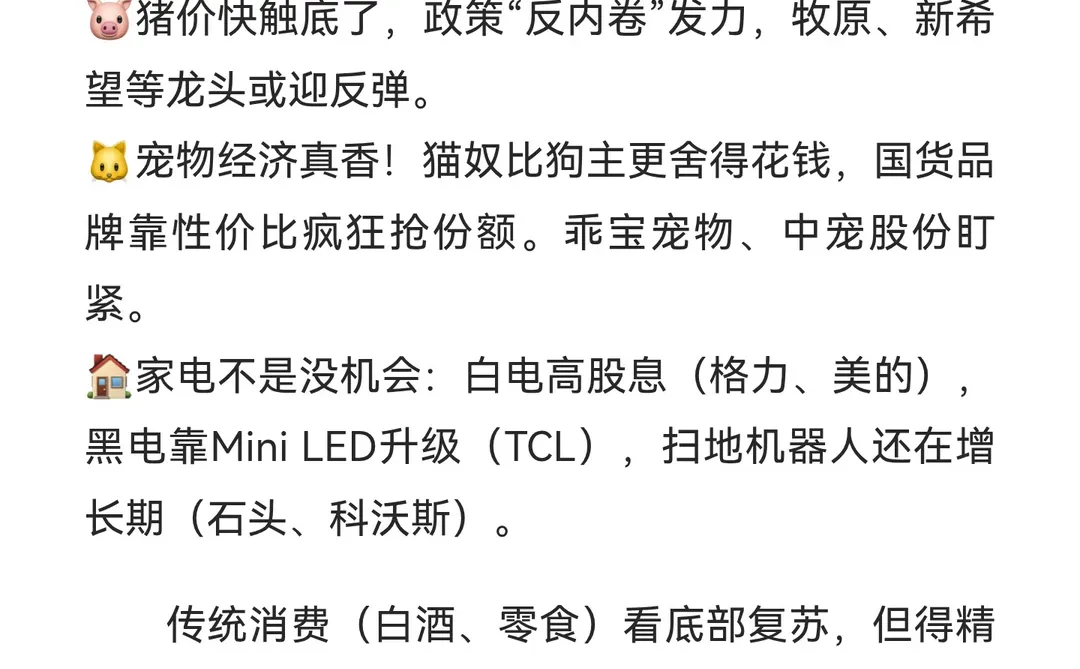 消费要看新玩意儿