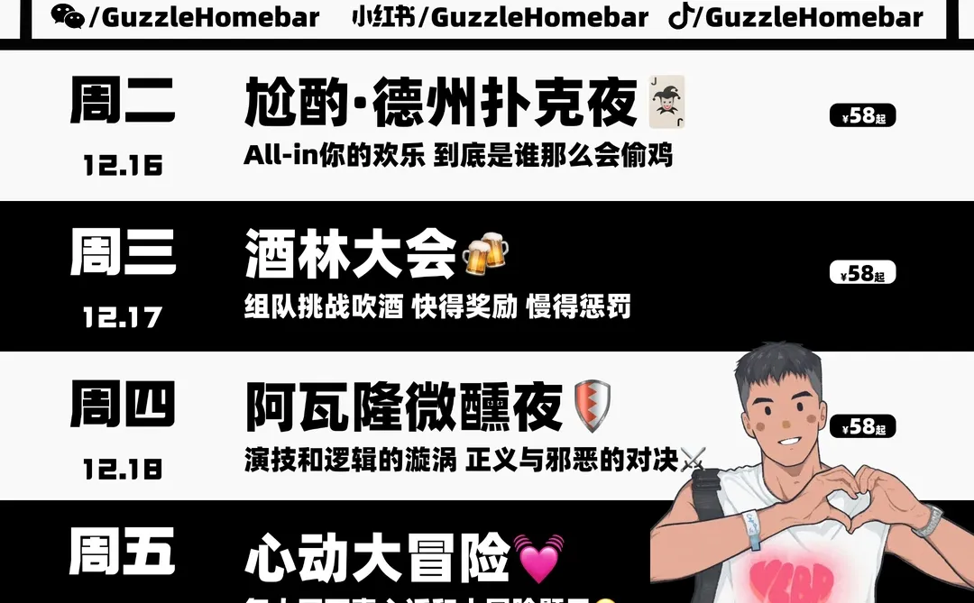 ?���ܻ����12.16-21������Homebar