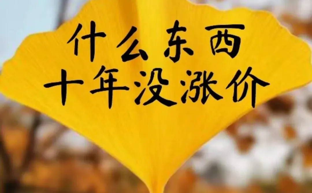 ʲô����ʮ��û���Ǽۣ�