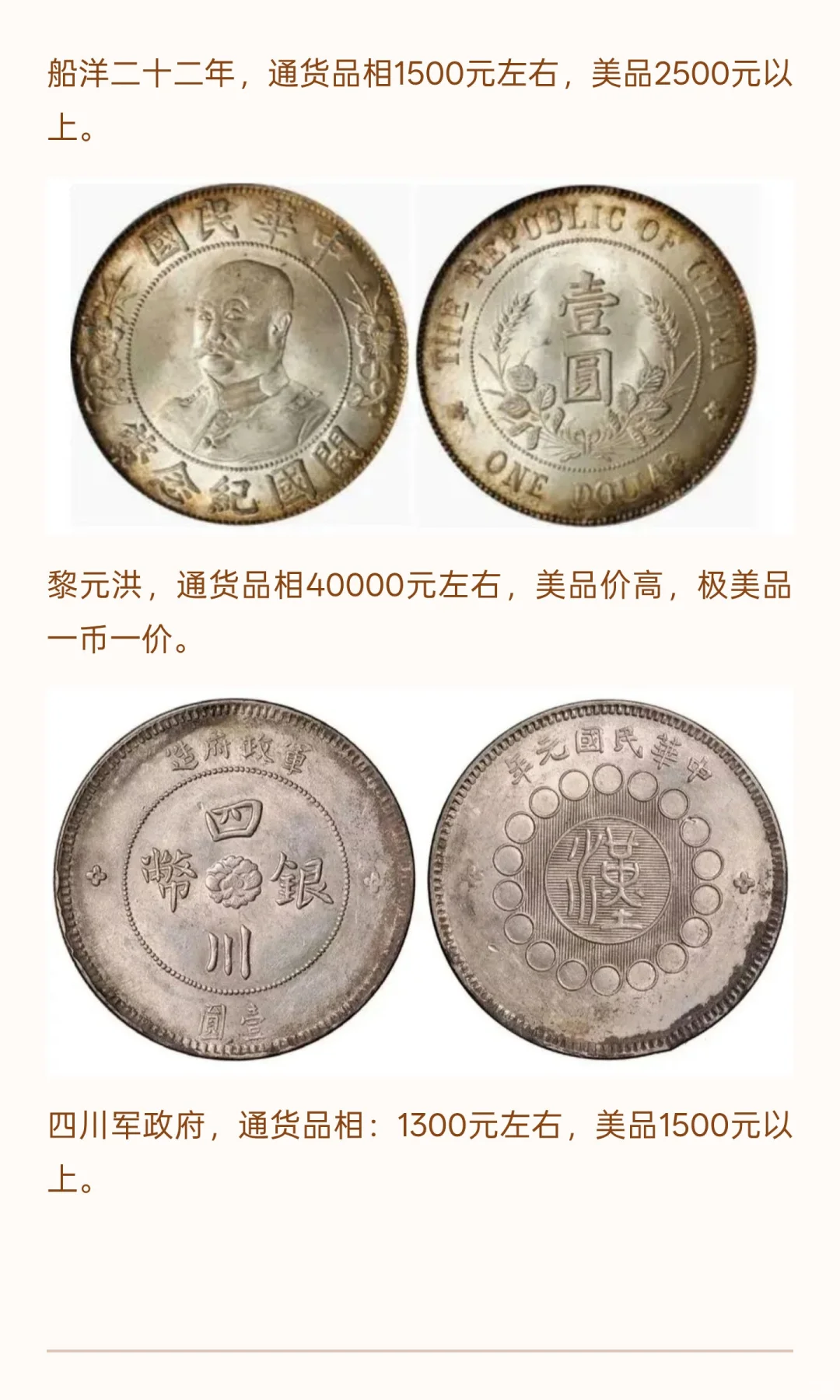 ��Ԫ�۸����б䶯�������¼۸�