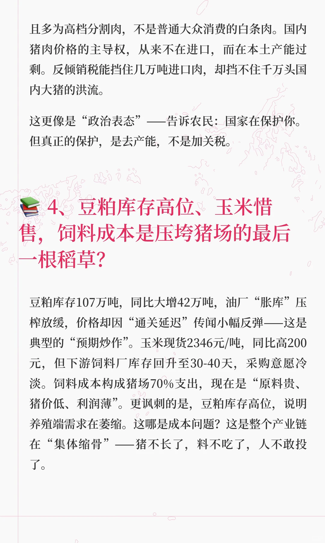 ����5Ԫʱ����ŷ�˷�����˰���ˣ���ֳ����