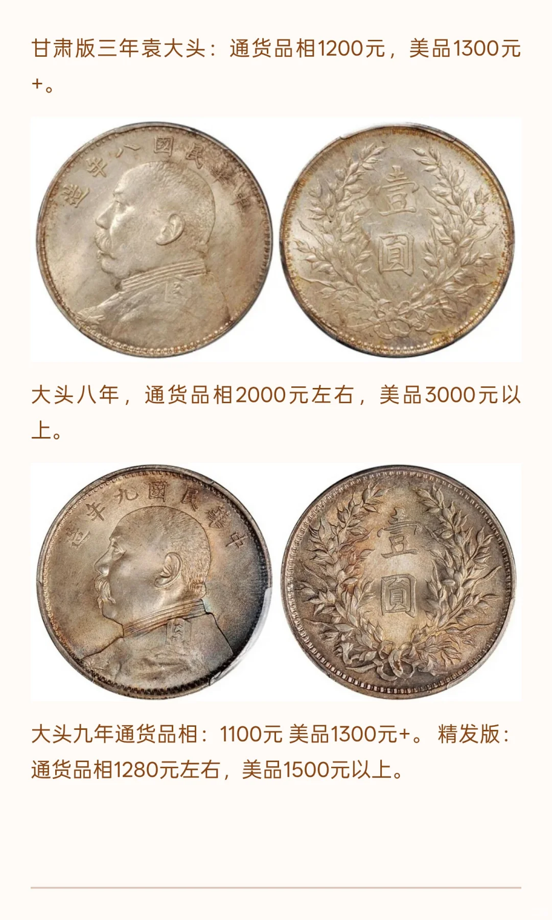 ��Ԫ�۸����б䶯�������¼۸�