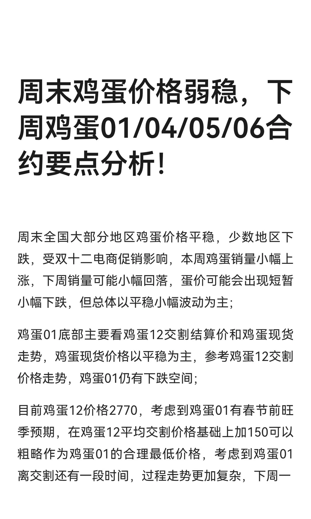 ��ĩ�����۸����ȣ����ܼ���01/04/05/06��