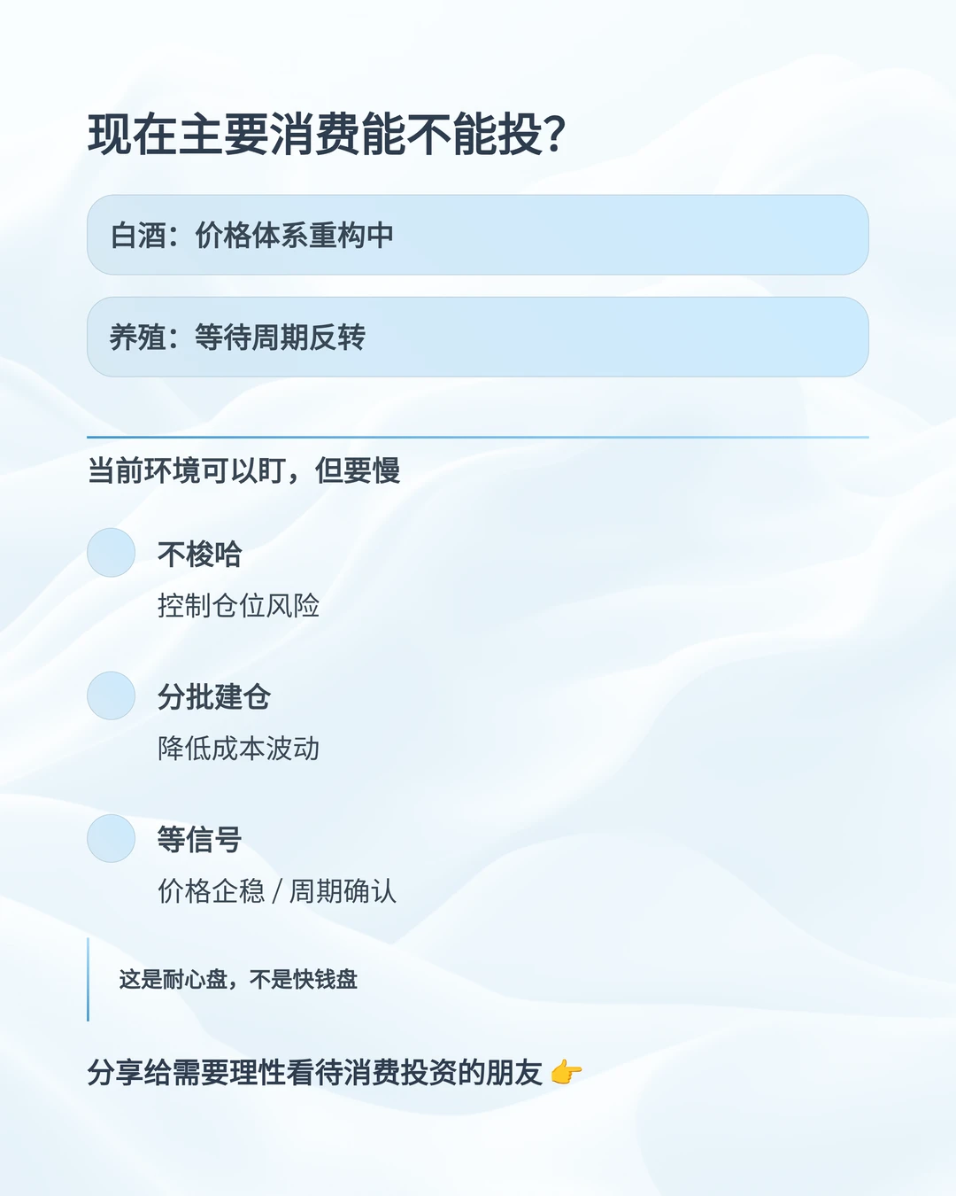 主要消费怎么看? -行业指数ETF系列