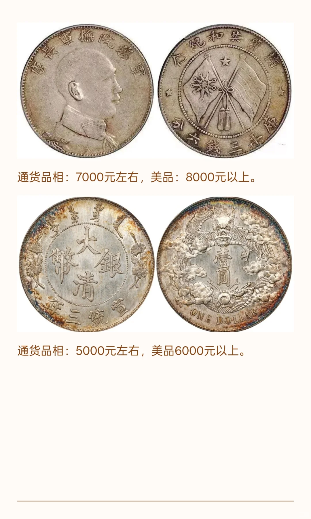 ��Ԫ�۸����б䶯�������¼۸�