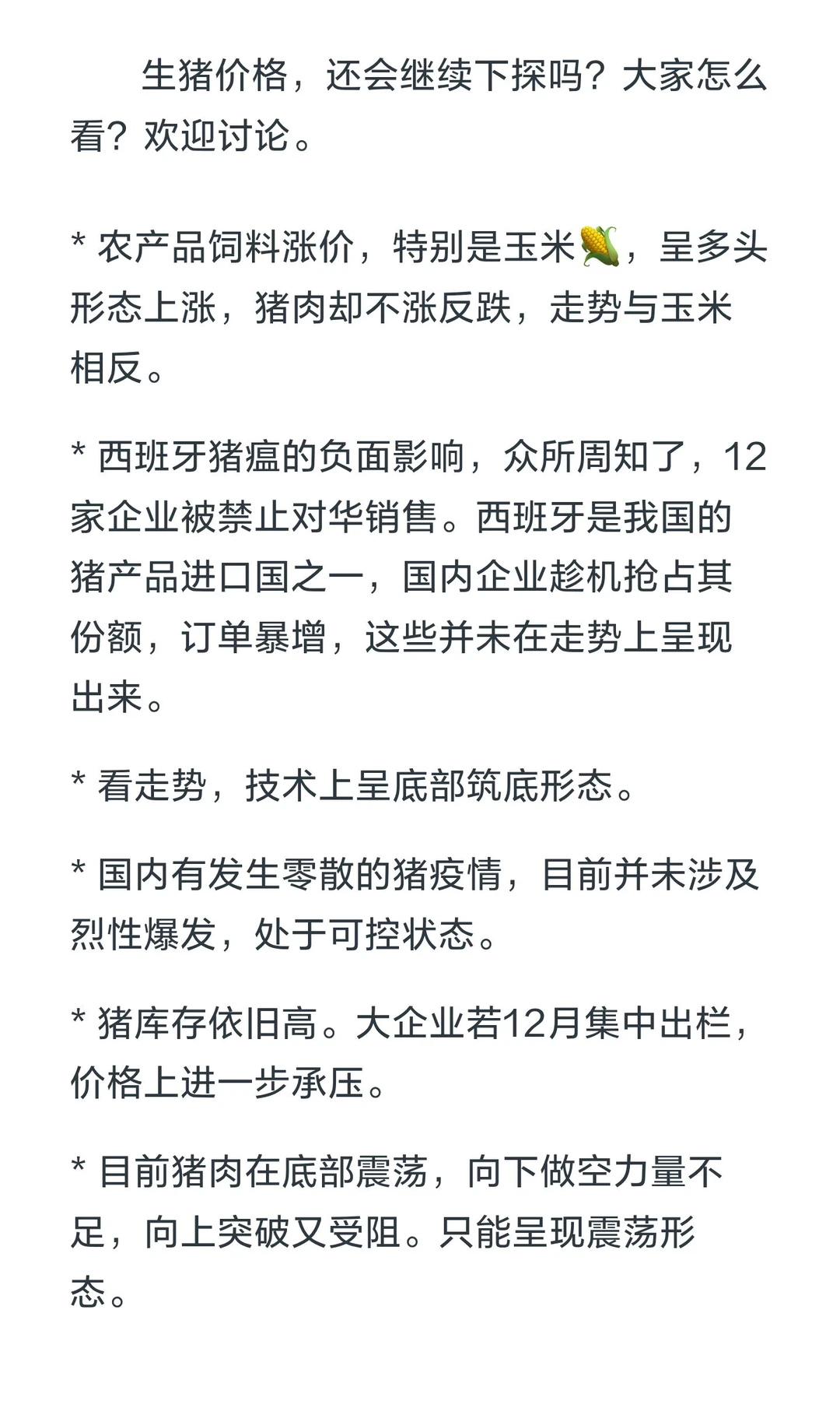 �����۸񣬻��������̽��