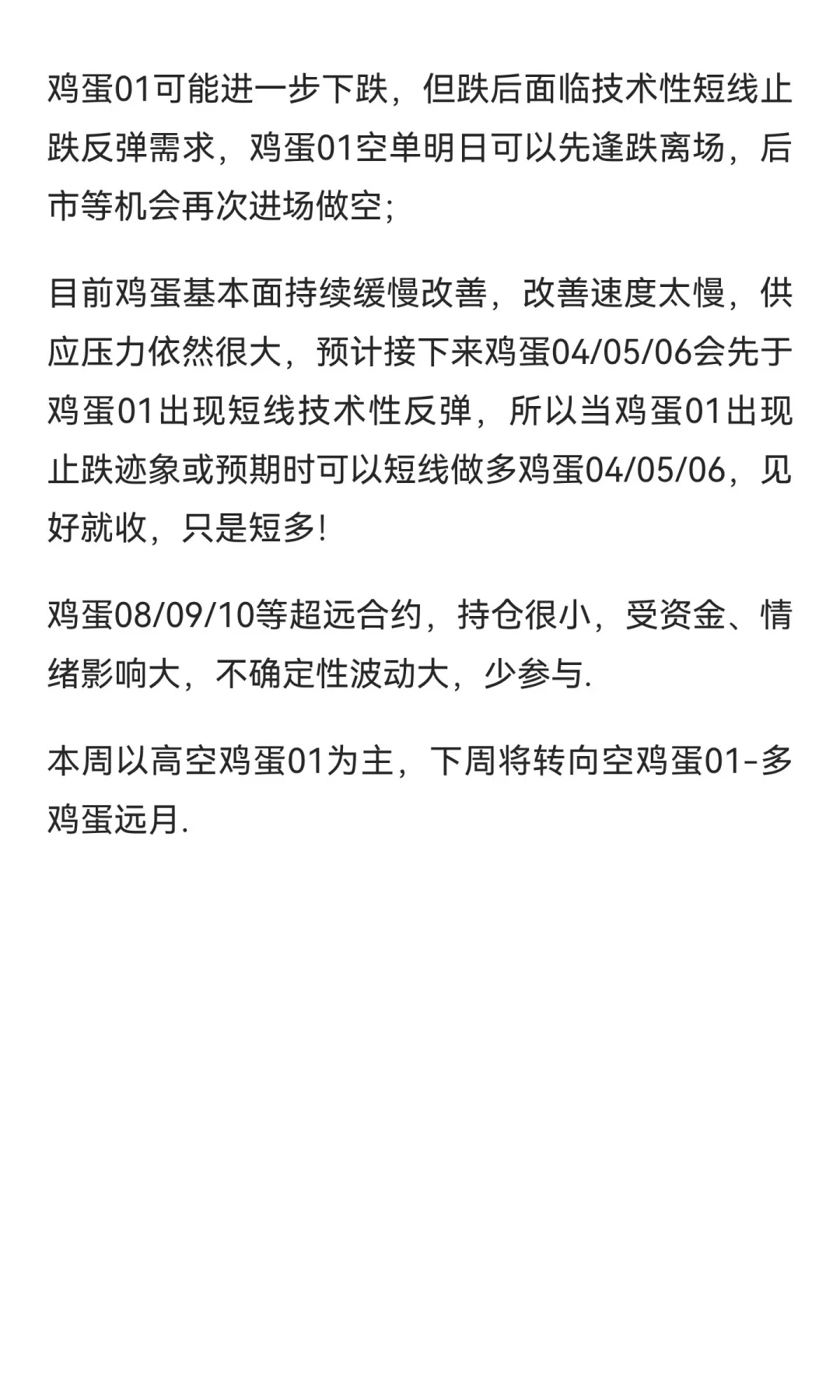 ��ĩ�����۸����ȣ����ܼ���01/04/05/06��