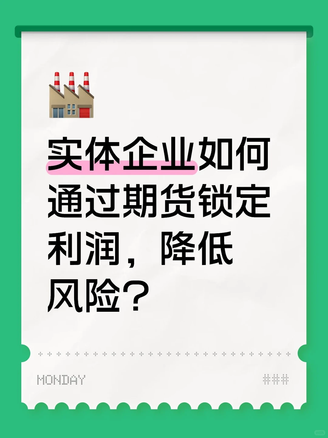 ʵ����ҵ���ͨ���ڻ��������󣬽��ͷ��գ�