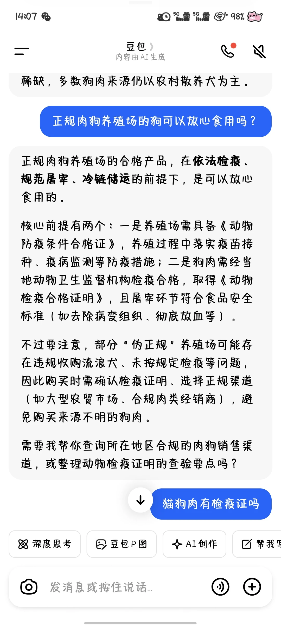 ��Ϊ�ظ���һ������è���������