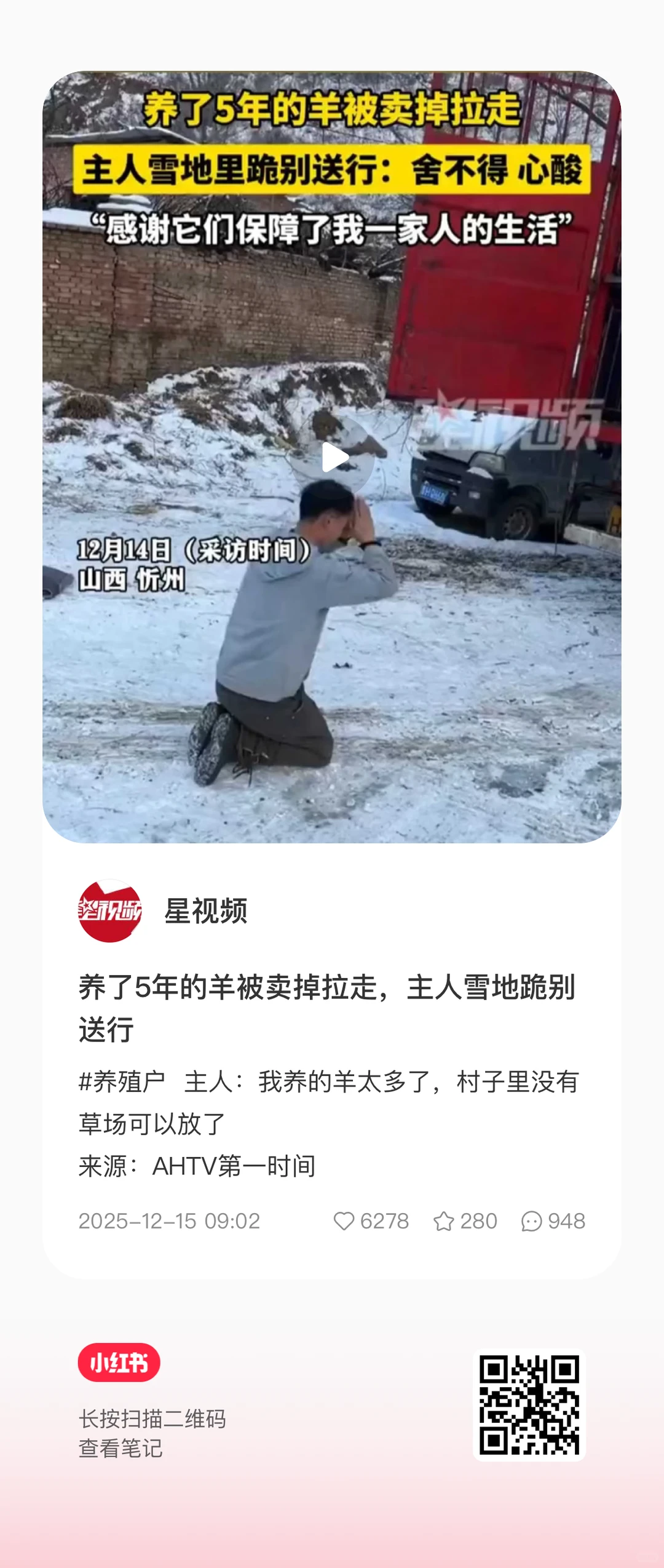 ��Ƭѩ��������ǵĹ���