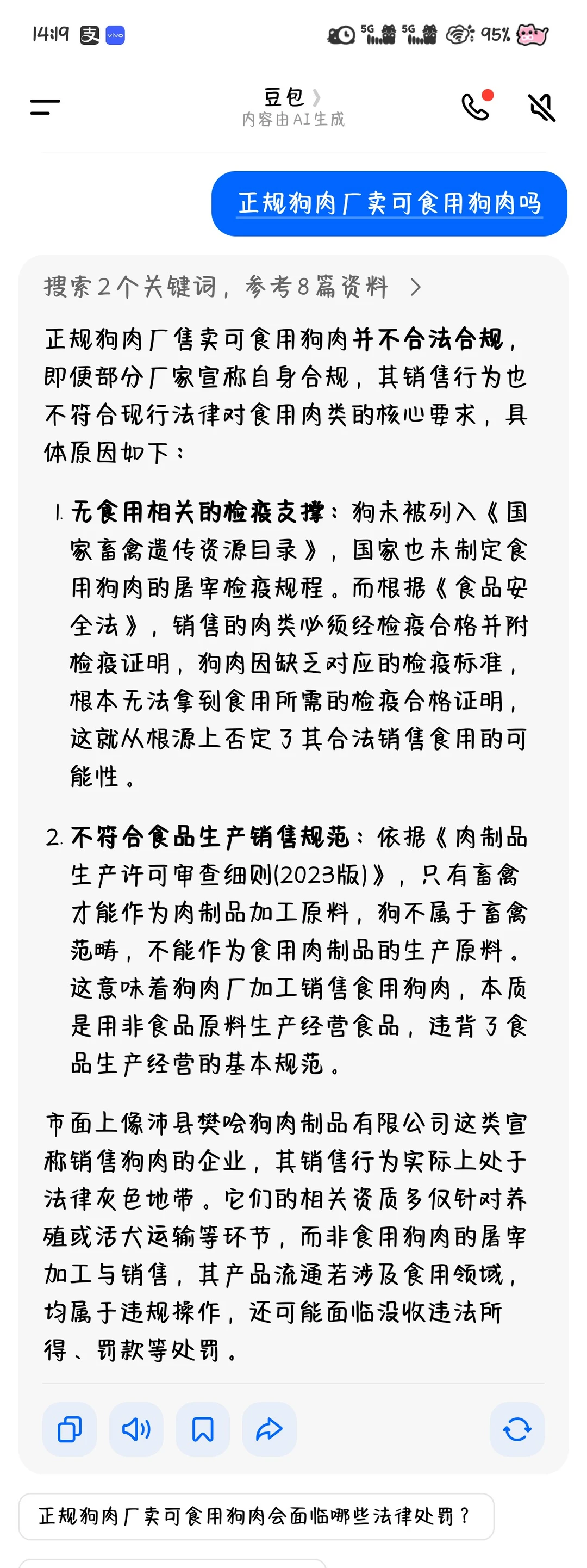 ��Ϊ�ظ���һ������è���������