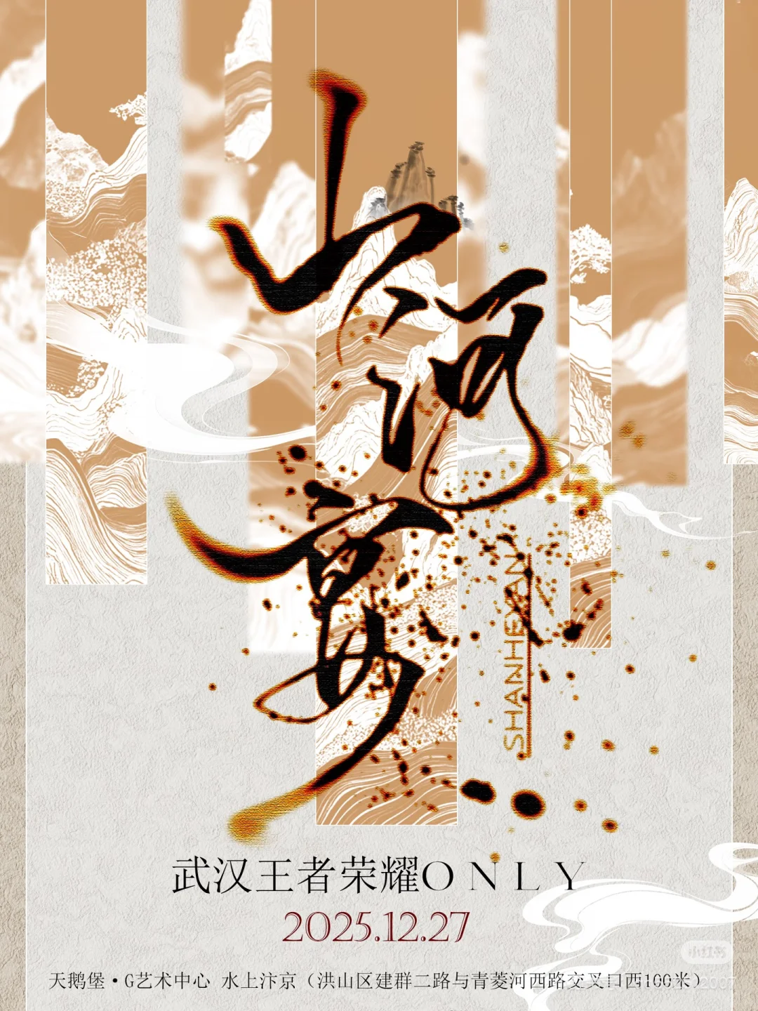 �������ȥ�人��ũ��