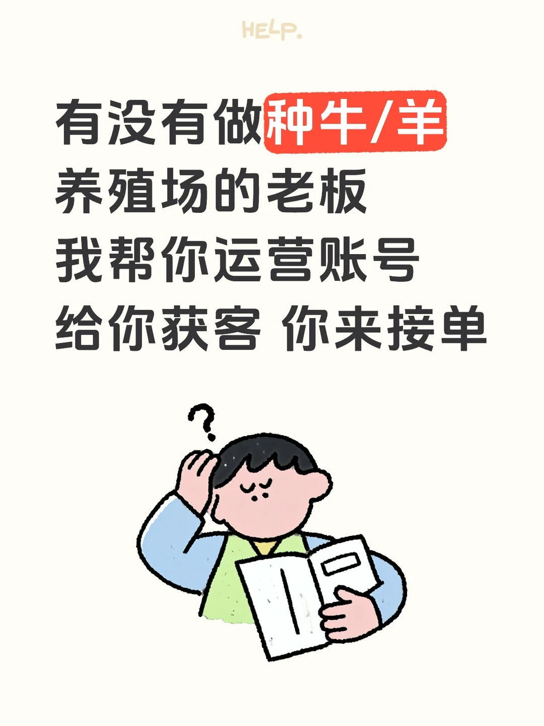 ��û������ţ/����ֳ�����ϰ���Ҫ�ͻ���