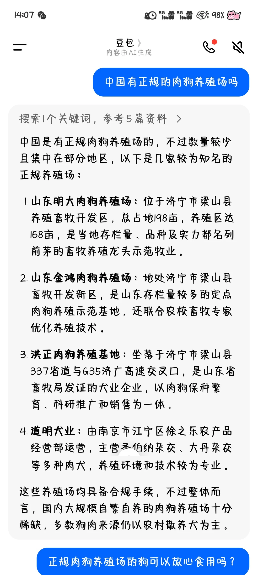 ��Ϊ�ظ���һ������è���������